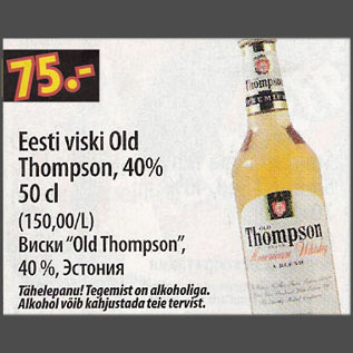 Скидка - Виски "Old Thompson", 40 %, Эстония