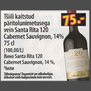 Скидка - Вино Santa Rita 120 Cabernet Sauvignon, 14%, Чили