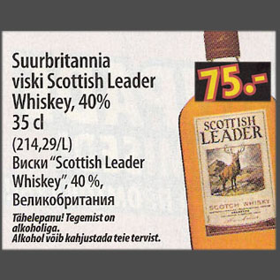 Скидка - Виски "Scottish Leader Whiskey", 40%, Великобритания