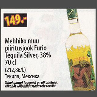 Скидка - Текила, Мексика