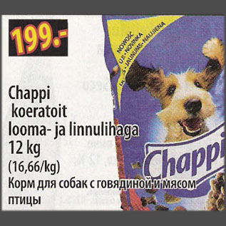 Скидка - Корм для собак с говядиной и мясом птицы