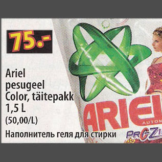 Allahindlus - Ariel pesugeel Color, täitepakk, 1,5 L