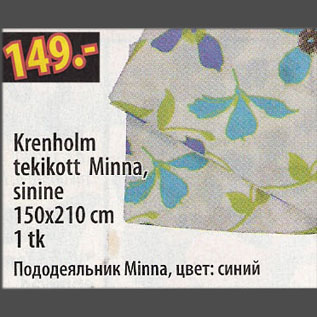 Скидка - Пододеяльник Minna, цвет: синий