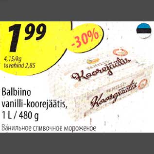 Скидка - Ванильное сливочное мороженое