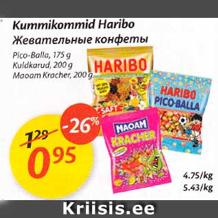 Скидка - Жевательные конфеты