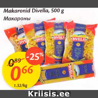 Скидка - Макароны