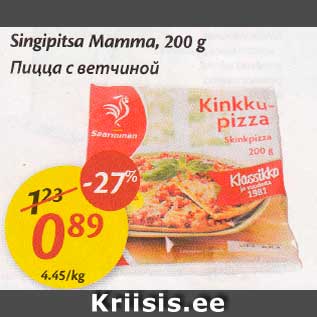 Allahindlus - Singipitsa Mamma, 200 g