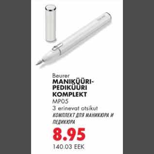 Allahindlus - Beurer maniküüri-pediküüri komplekt