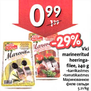 Скидка - Маринованное филе сельди