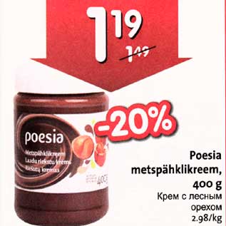 Скидка - Крем с лесным орехом