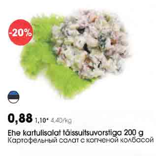 Скидка - Картофельный салат с копченой колбасой