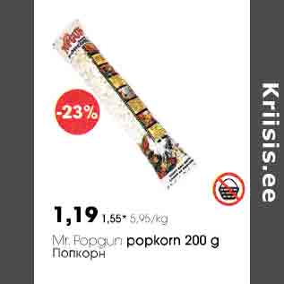 Скидка - Попкорн