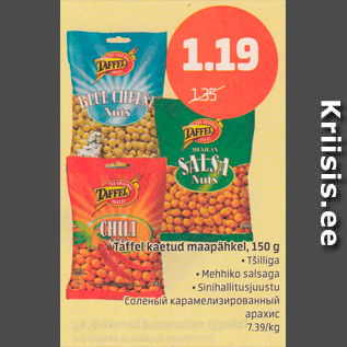 Скидка - Соленый карамелизированный арахис