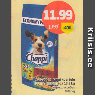 Скидка - Корм для собак