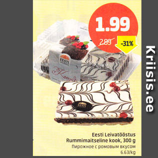 Allahindlus - Eesti Leivatööstus Rummimaitseline kook, 300 g