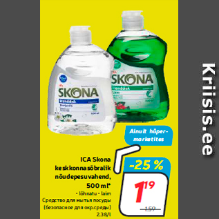 Allahindlus - ICA Skona keskkonnasõbralik nõudepesuvahend, 500 ml*