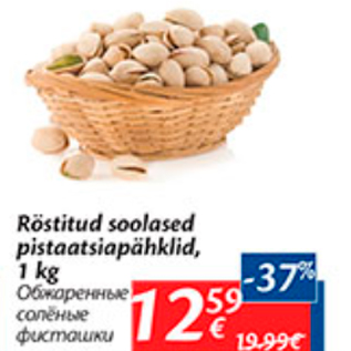 Allahindlus - Röstitud soolased pistaatsiapähklid, 1 kg