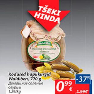 Скидка - Домашние соленые огурцы