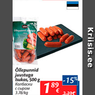 Скидка - Колбаски с сыром