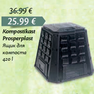Скидка - Ящик для компоста 420 l