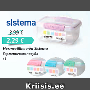 Скидка - Герметичная посуда 1 l