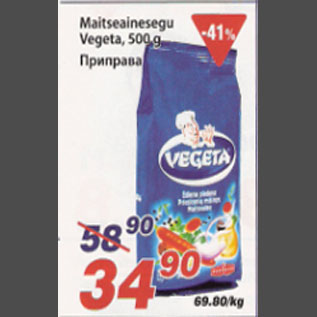 Allahindlus - Maitseainesegu Vegeta