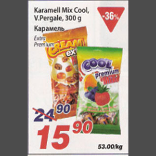 Скидка - Карамель