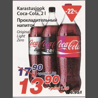 Allahindlus - Karastusjook Coca-Cola