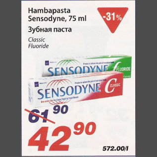 Allahindlus - Hambapasta Sensodyne