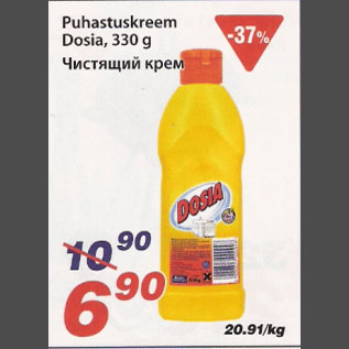 Скидка - Чистящий крем