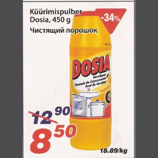 Скидка - Чистящий порошок
