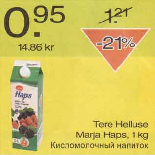 Скидка - Кисломолочный продукт