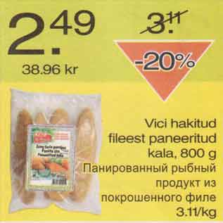 Скидка - Панированный рыбный продукт из покрошенного филе