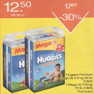 Allahindlus - Huggies Premium