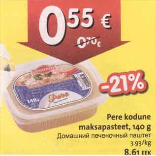 Allahindlus - Pere kodune maksapasteet