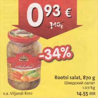 Скидка - Шведский салат