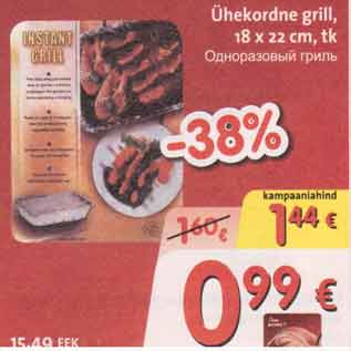 Allahindlus - Ühekordne grill