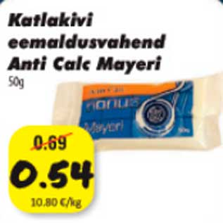 Скидка - Для удаления накипи