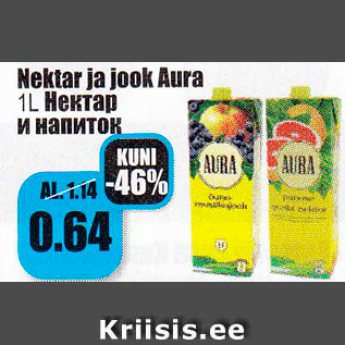 Скидка - Нектар и напиток