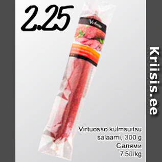Allahindlus - Virtuosso külmsuitsu salaami, 300 g
