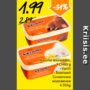 Скидка - Сливочное мороженое