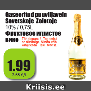Скидка - Фруктовое игристое вино