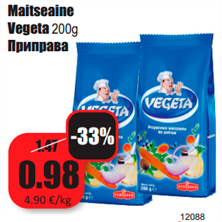 Скидка - Приправа