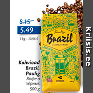 Allahindlus - Kohvioad Brazil, Paulig 500 g