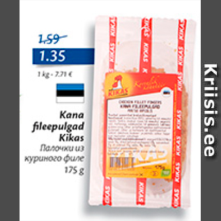 Allahindlus - Kana fileepulgad Kikas 175 g