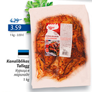 Allahindlus - Kanaliblikas Tallegg 1 kg