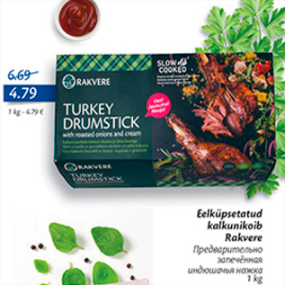 Allahindlus - Eelküpsetatud kalkunikoib Rakvere 1 kg