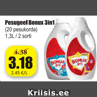 Скидка - Стиральный гель Bonux 3в1
