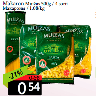 Скидка - Макароны