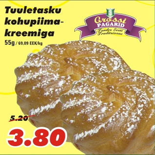 Скидка - Пирожное